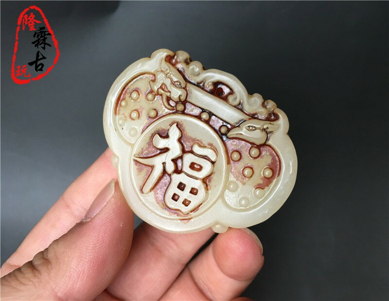 【瑪瑙玄武佩玉】　古玉/倣古玉　中華古玩　　J0426F 2025年最新】Yahoo!オークション -中国 古玉の中古品・新品・未
