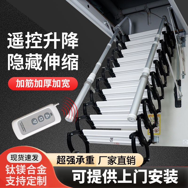 【千羽家居】電動遙控伸縮樓梯室內整體家用別墅折疊鈦鎂合金自動升降梯子隱形