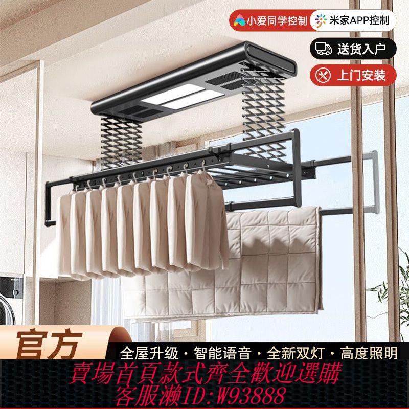 億家好太太電動晾衣架遙控升降烘乾曬衣架家用智慧陽臺伸縮曬衣桿