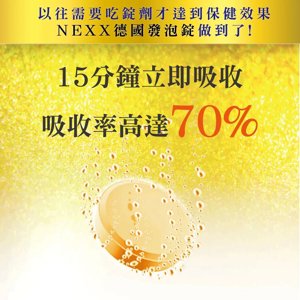 特價中 NEXX芮斯發泡錠 維他命C C180 20錠/瓶 檸檬口味 原廠公司貨20錠裝【立得藥局】 2