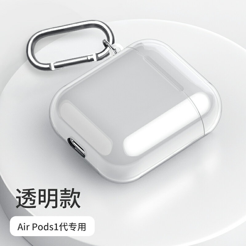 耳機保護套 airpods2保護套蘋果airpods pro殼透明硅膠軟殼無線藍芽『XY16586』