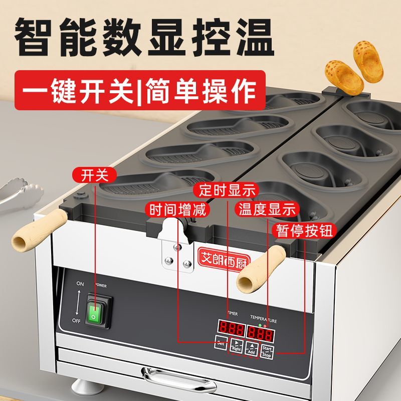 免運 可開票 售後保障 網紅洞洞鞋燒電熱機器模具雞蛋仔機微笑擺攤小吃餅機機電商用華夫 熱銷0520