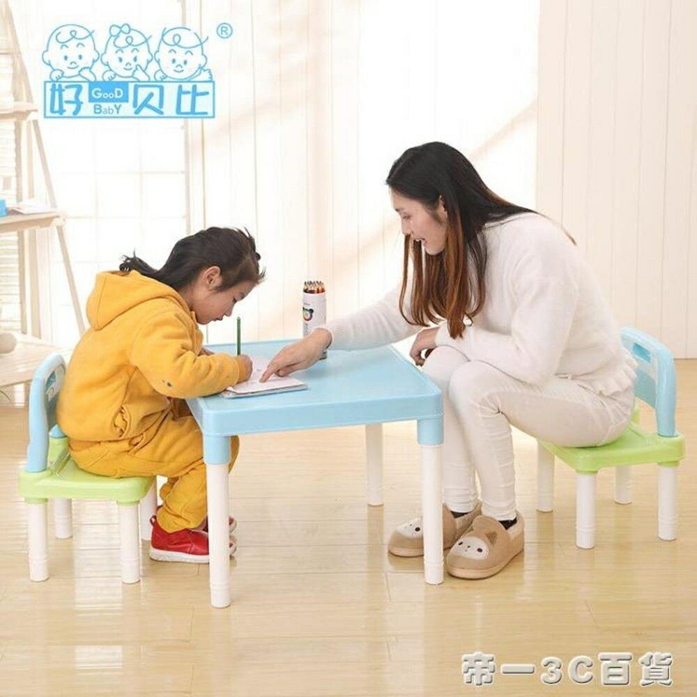 兒童桌椅套裝寶寶學習成套桌椅塑料桌子玩具游戲桌吃飯早教幼兒桌 交換禮物