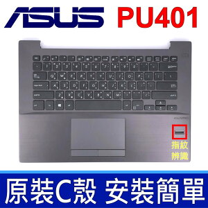 ASUS PU401 指紋辨識 灰色 C殼 繁體中文 鍵盤 PU401L PU401LA MP-12C73RC-920W 0KNB0-D104TW00