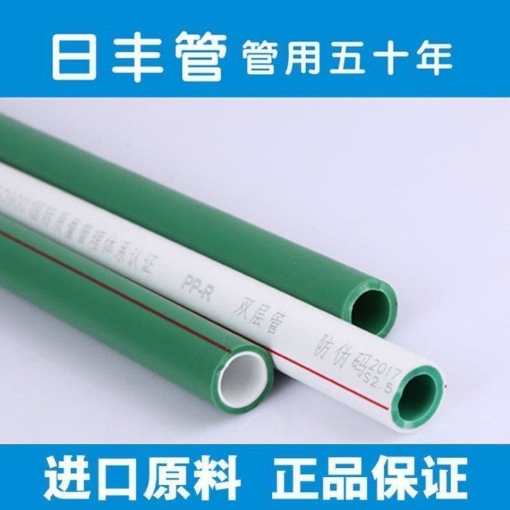 【台灣公司 超低價】正品佛山日豐4分6分加厚ppr水管冷熱水雙層雙色管熱熔大口徑管材 5