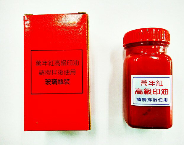 萬年紅 高級補充油 (130cc)