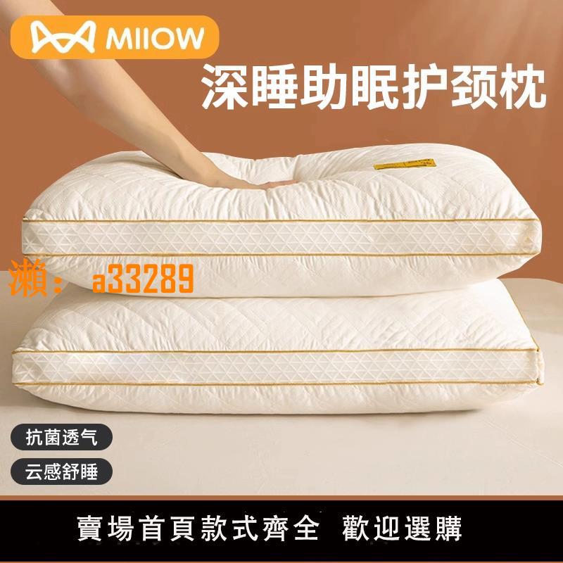 【保固兩年】貓人護頸椎枕頭助睡眠枕芯宿舍單人家用男一對裝專用整頭大豆纖維