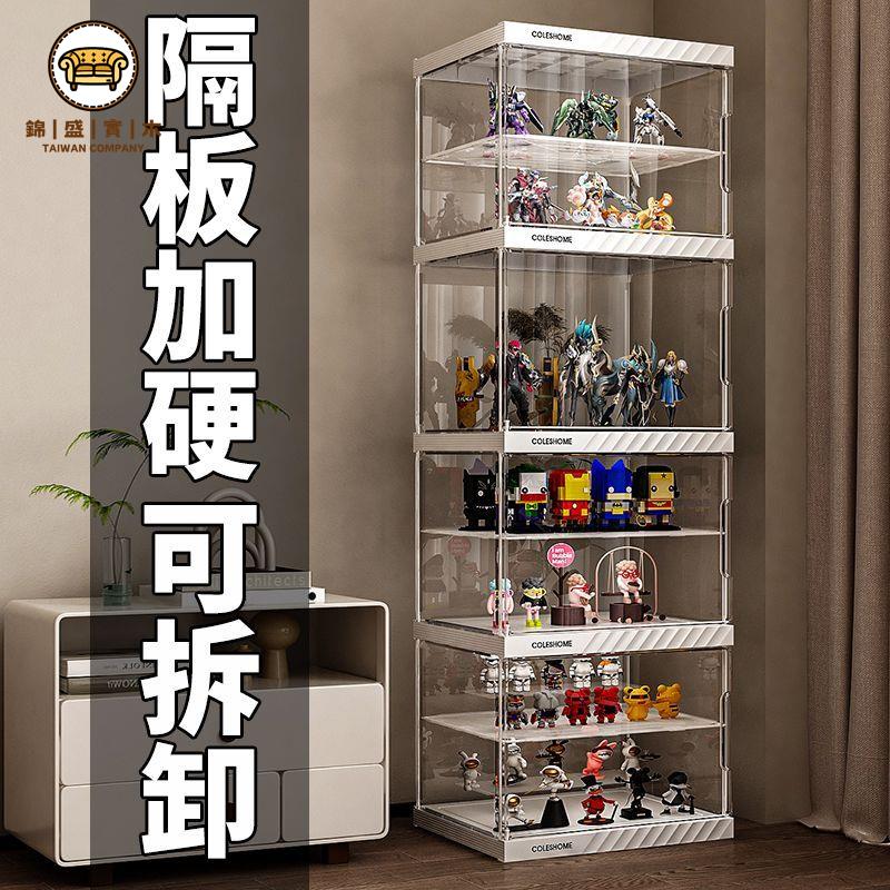 高階手辦收納櫃 多層透明防塵展示盒 模型玩具收藏必備手辦展示櫃 透明擺件盲盒 高達仿亞克力蔻絲適用樂高 模型收納展示架免運 工廠直銷 開立發票j227
