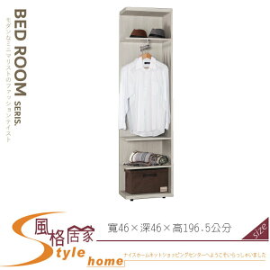 《風格居家Style》蘿克斯1.5尺開放置物衣櫥/衣櫃 505-05-LP