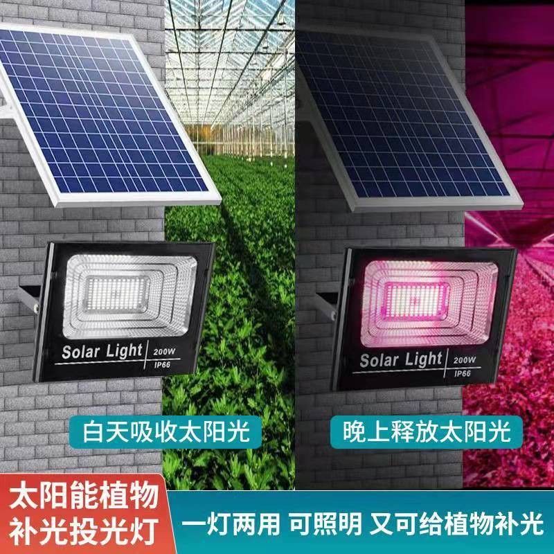 【台灣公司 超低價】800太陽能植物生長燈全光譜花卉肋長開花多肉上色防雨植物補光燈 3