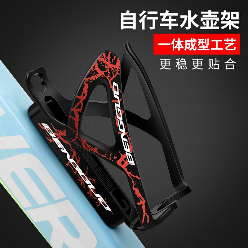 山地自行車水壺架公路單車一體成型水杯架騎行水瓶架子裝備配件