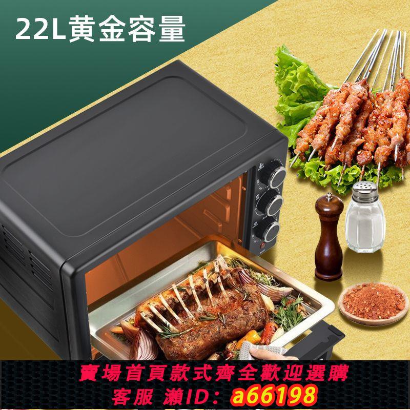 【臺灣公司 可開發票】多功能家用電烤箱大容量一體烘焙迷你現代全自動廠家直銷烤箱
