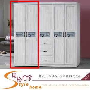 《風格居家Style》密卡登2.5×7尺雙吊衣櫥/衣櫃 452-6-LT