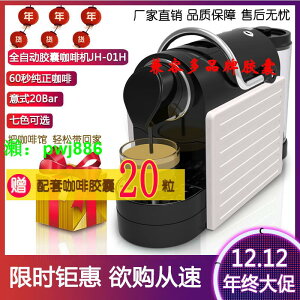 雀巢nespresso系統膠囊咖啡機家用小型全自動膠囊咖啡機JH-01H