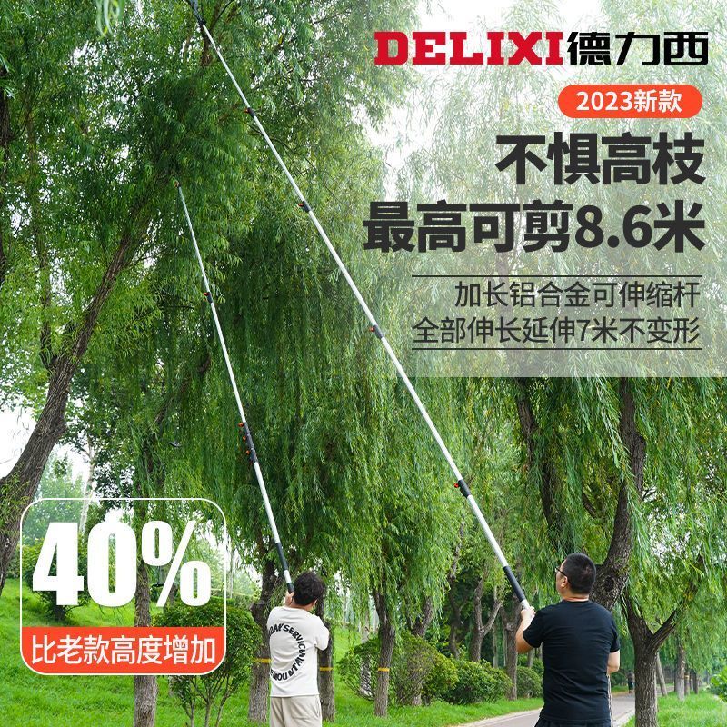 【良品舎】全館免運 快速出貨 高枝剪高空修枝剪伸縮高枝鋸鋸樹神器專用修剪樹枝修剪剪刀