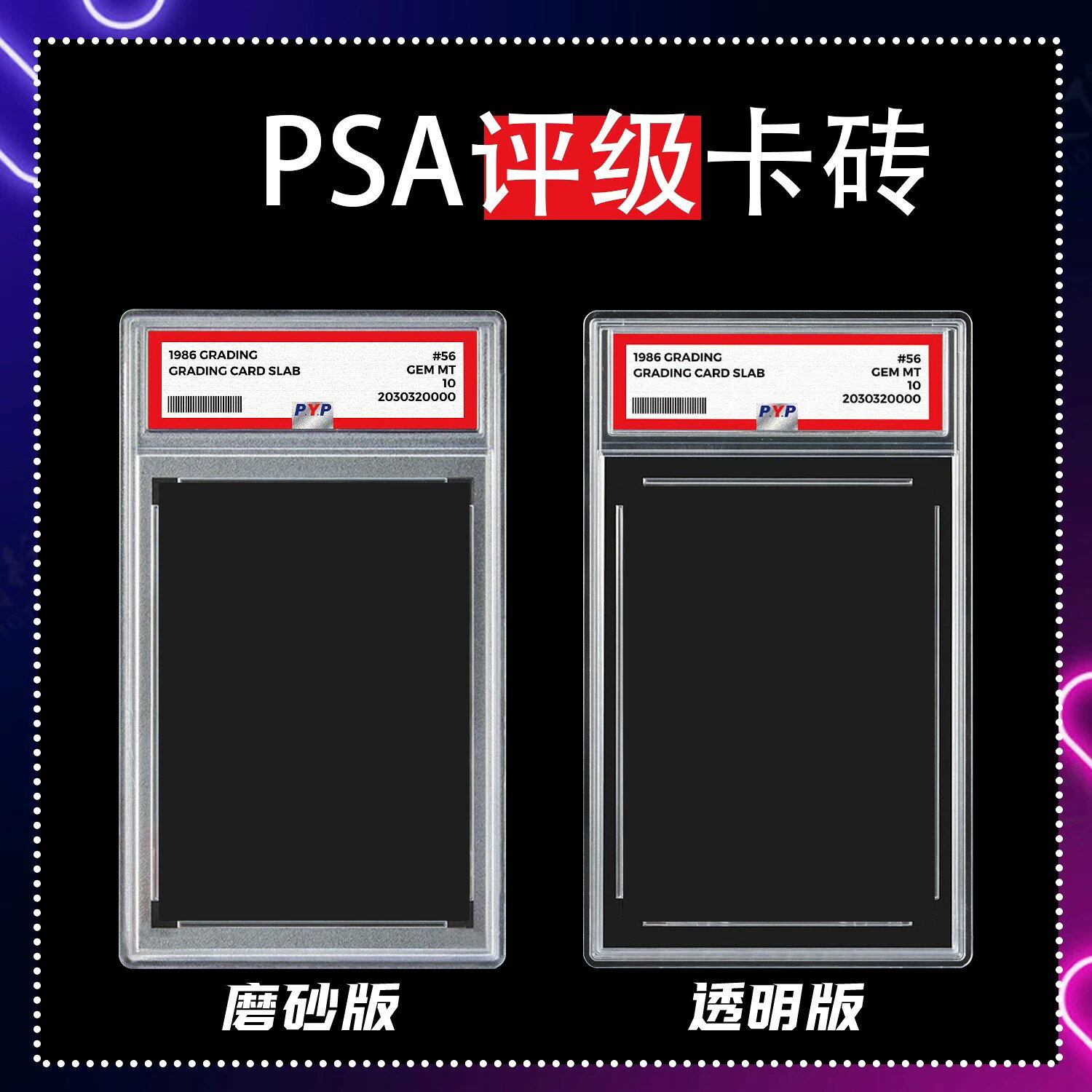 35PT評分PSA評級卡磚保粹公博球星卡遊戲王PTCG寶可夢卡片盒卡殼