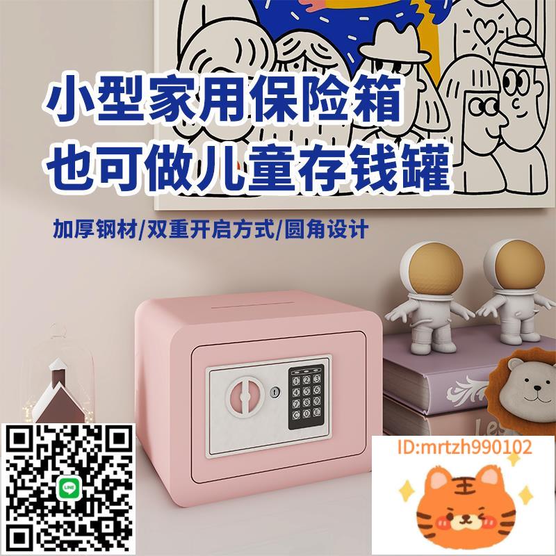 家用小型兒童儲錢罐老人收納零錢盒帶鎖投幣儲物櫃密碼迷你保險箱-淘淘屋