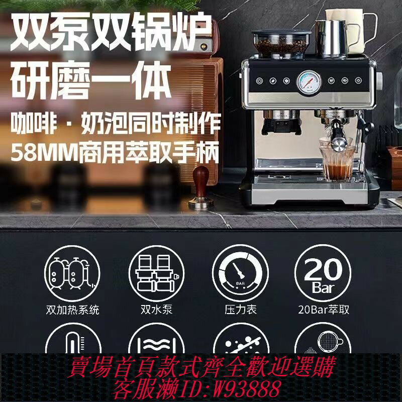 {臺灣公司貨 可打統編}Aeomjk全自動咖啡機雙鍋爐加熱研磨一體機意式專業雙泵家商用濃縮