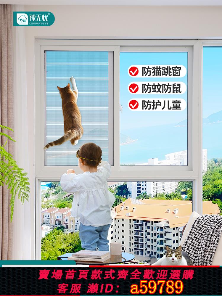 【臺灣公司 可打統編】紗窗隱形亞克力自裝免打孔防貓蚊一體鋁合金定製透明金剛網推拉窗