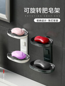 肥皂盒免打孔吸盤壁掛式家用衛生間雙層創意瀝水架浴室香皂置物架