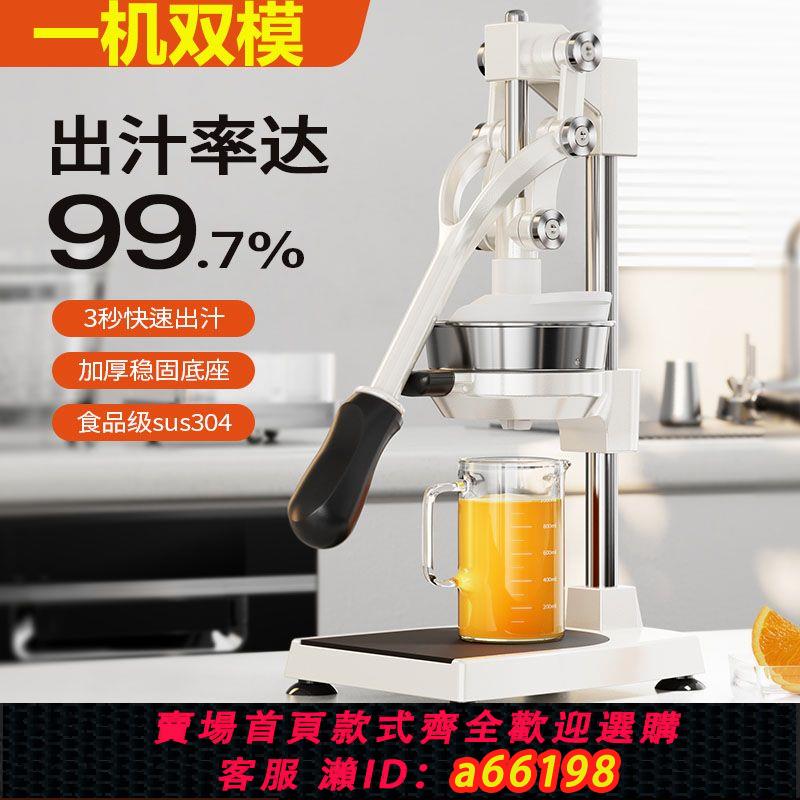 【臺灣公司 可開發票】手動榨汁機擺攤商用擠壓器橙汁專用壓榨器手壓鮮榨神器手工橙子