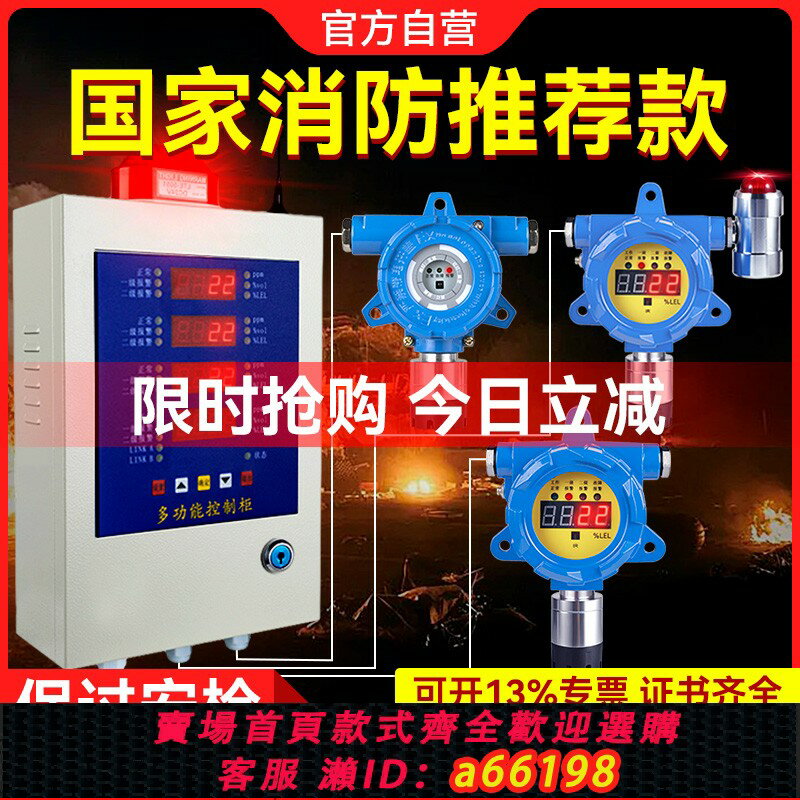 【臺灣公司 可開發票】工業防爆可燃氣體探測報警器商用天然氣油漆烤漆房氣濃度檢測儀