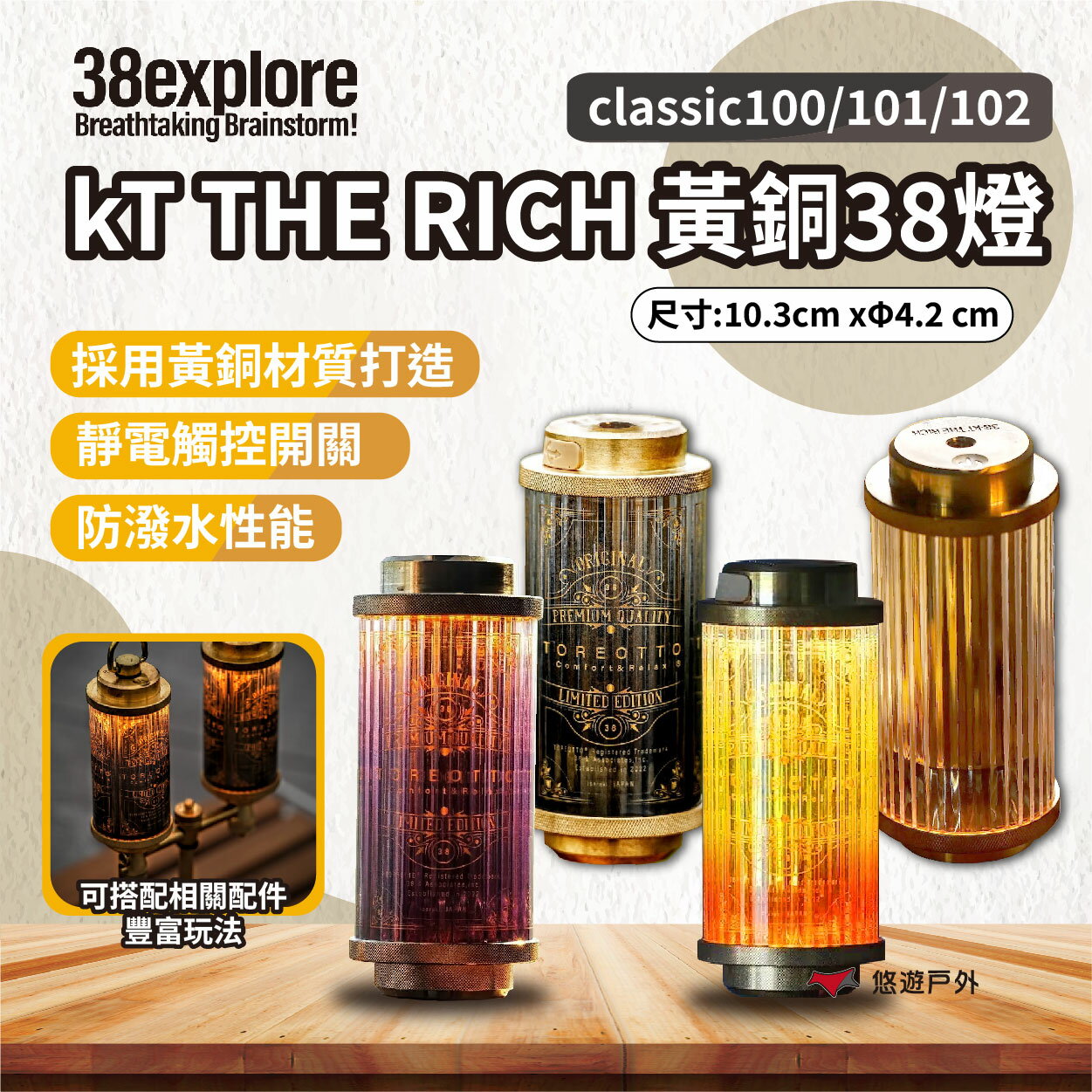 2個TOREOTTO THE RICH CLASSIC100 38explore 【公式通販】