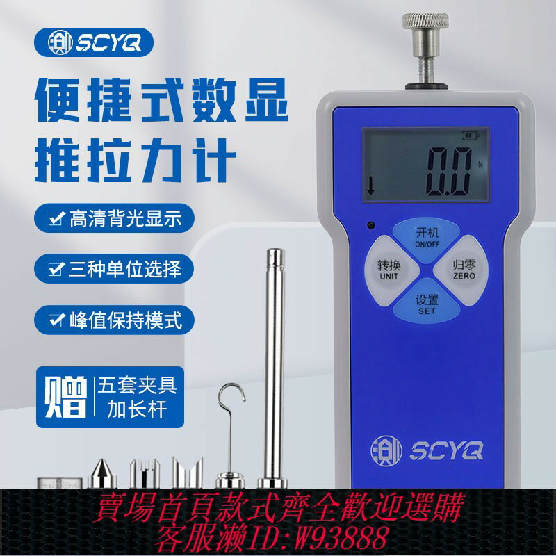 {臺灣公司貨 可打統編}便捷式數顯推拉力計SC高精度電子拉力計測力計測試架推力測試儀器