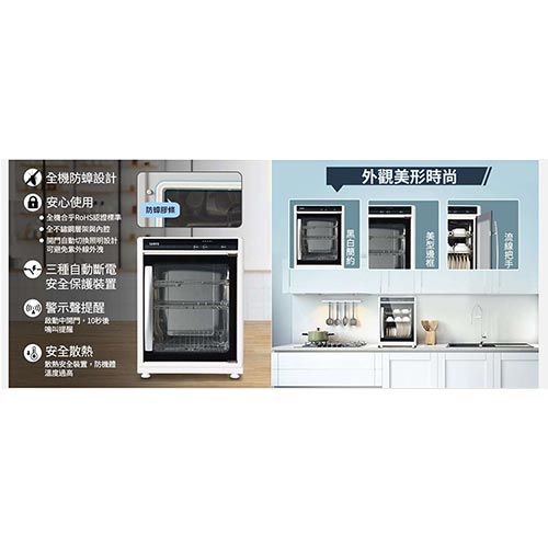 SAMPO聲寶 70L 三層紫外線烘碗機KB-RM70U【愛買】 4