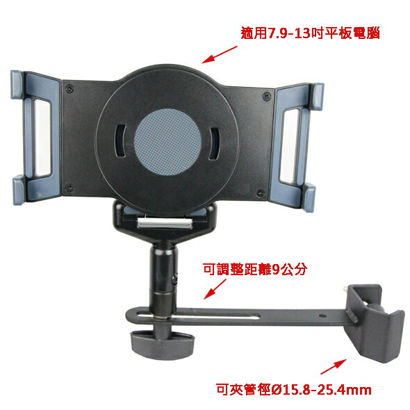 台灣製 CNBear IP-04 iPAD 7-10吋/7.9-13吋平板電腦專用架 平板夾【唐尼樂器】