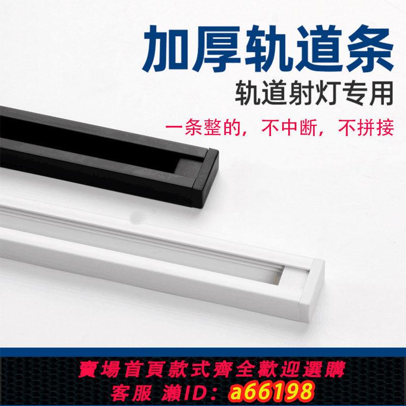 【臺灣公司 可開發票】加厚軌道條led射燈商用軌道燈客廳導軌接頭配件軌道燈連接器臥室