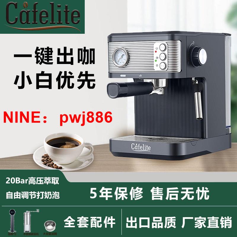 [臺灣公司貨 可開發票]CAFELITE家用全半自動美意式沖泡蒸汽打奶泡濃縮咖啡研磨機萃取器