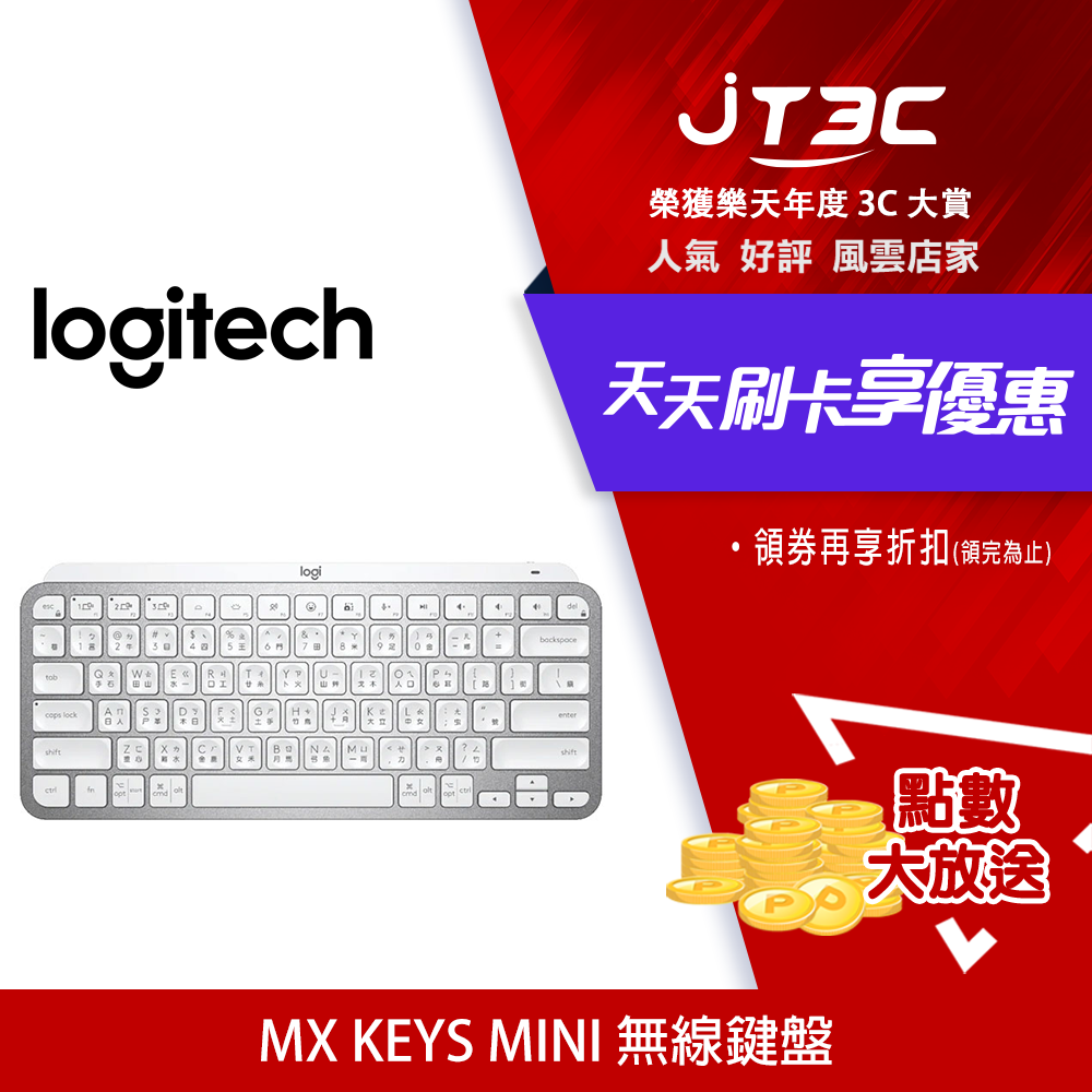 【最高3000點回饋+299免運】Logitech 羅技 MX Keys Mini 無線鍵盤 - 簡約白★(7-11滿299免運)