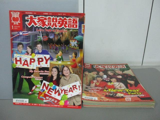 【書寶二手書T5／語言學習_RDO】大家說英語_2010/1~6月合售_Happy New Year等