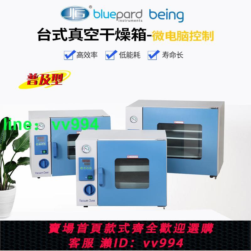 上海一恒DZF-6020/6050電熱恒溫真空干燥箱真空烘干箱實驗室工業