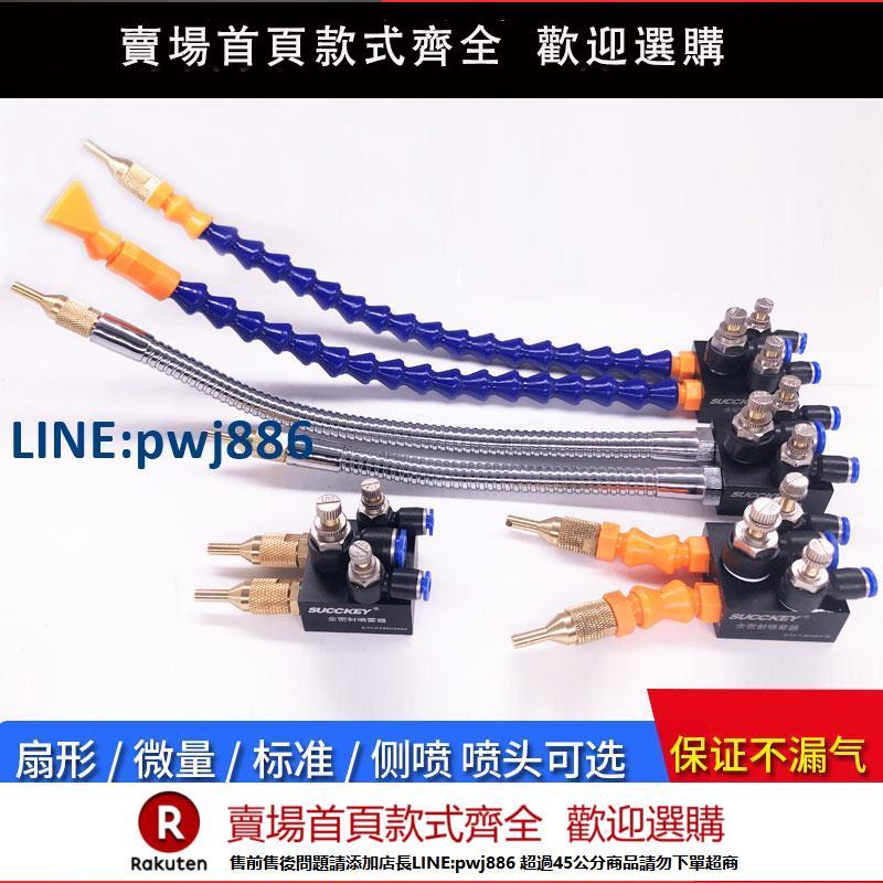 【超低價 臺灣公司】機床氣動噴霧器 雕刻機雙頭鋸霧冷 鉆床多頭冷卻潤滑【注意！下單滿299出貨】