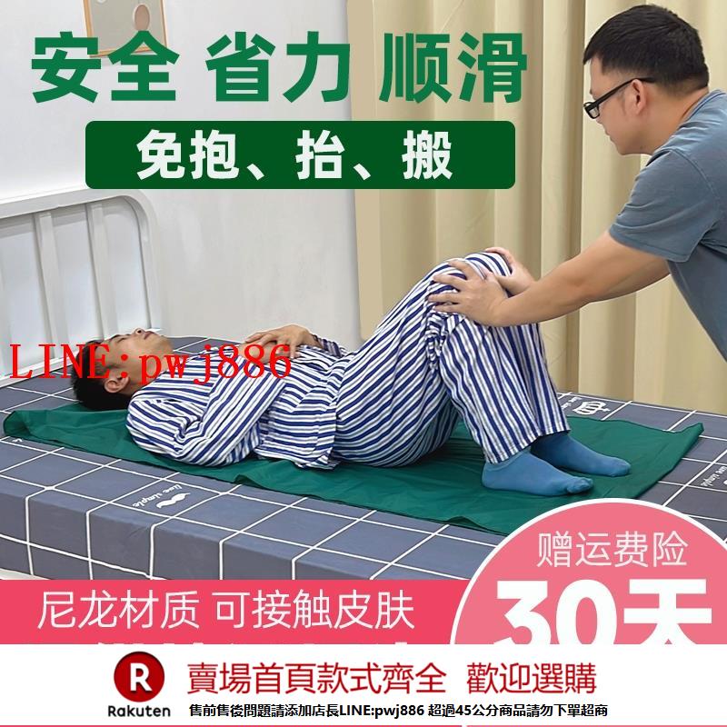【諮詢客服驚喜多多】久臥床老人癱瘓護理床上滑動床單輔助移動墊病人移位器移滑布神器
