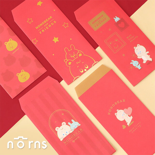 Nono Bear紅包袋五入組 Norns Original Design Nono熊週邊