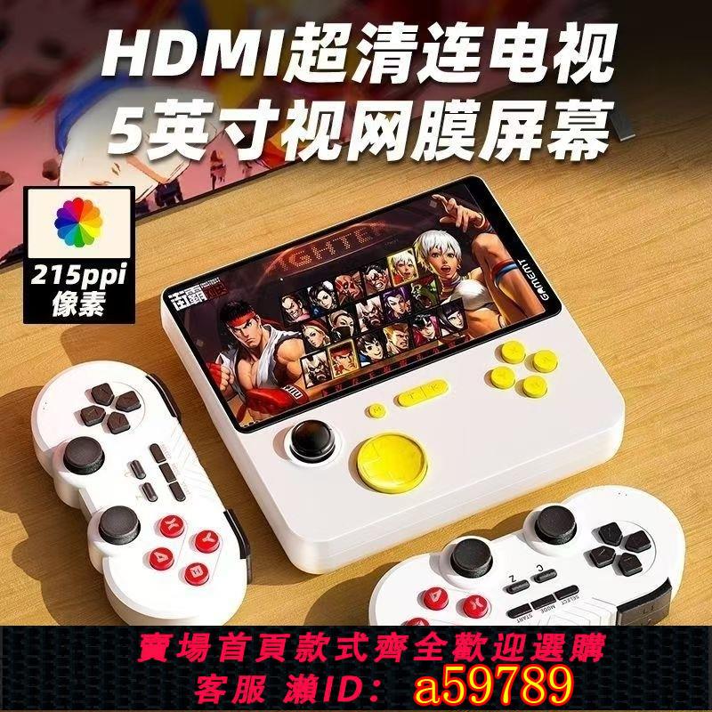 【臺灣公司 可打統編】2024新款E5果凍5號機遊戲機充電寶fc復古拳皇街機gba雙人大屏掌機