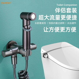 德國全銅衛生間智能馬桶伴侶龍頭高壓可拆洗噴頭婦洗廁所增壓水槍