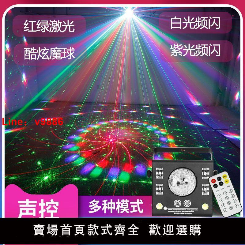 【臺灣公司 超低價】ktv閃光氛圍燈七彩旋轉魔球燈鐳射家用爆閃聲控酒吧蹦迪舞臺燈光