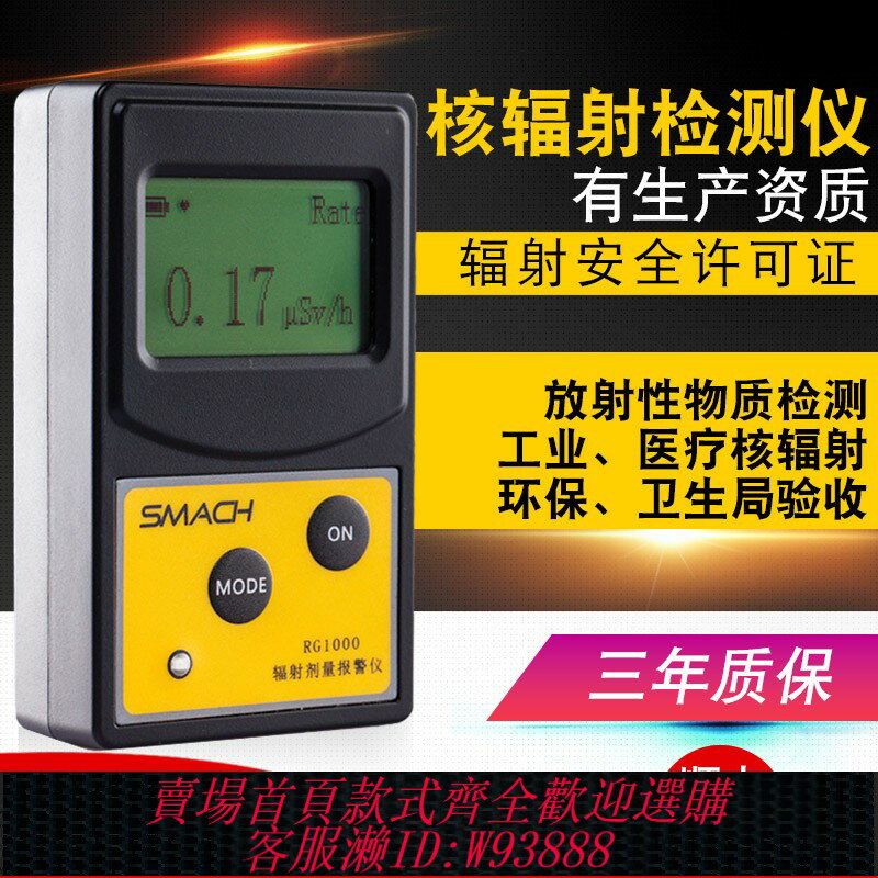 {臺灣公司貨 可打統編}核輻射檢測儀專業大理石放射性射線電離個人劑量報警儀蓋革計數器