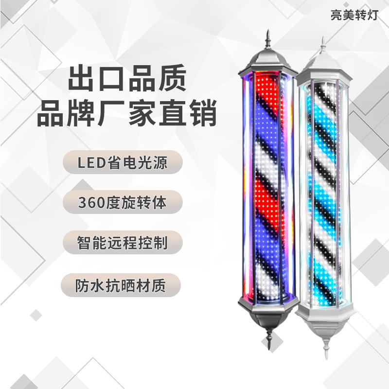 【臺灣公司 超低價】理發店led轉燈發廊復古宮燈美發店新款標志燈箱戶外防水掛壁燈