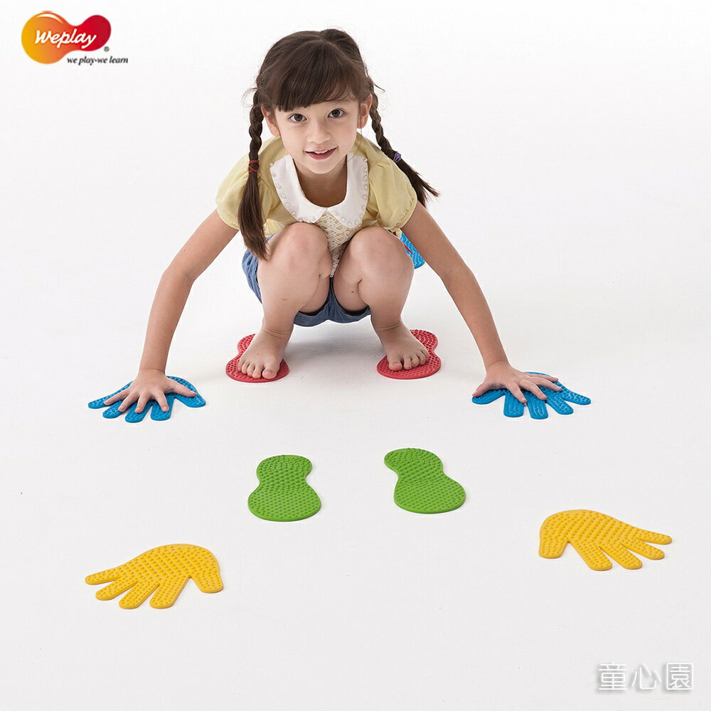 【Weplay】童心園 萬象組件-手腳印 觸覺刺激 配件