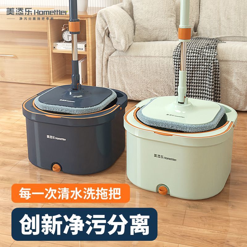 台灣公司貨 免運 美添樂免手洗懶人拖把凈污分離家用一拖凈旋轉干濕兩用酷三代新款 快速發貨