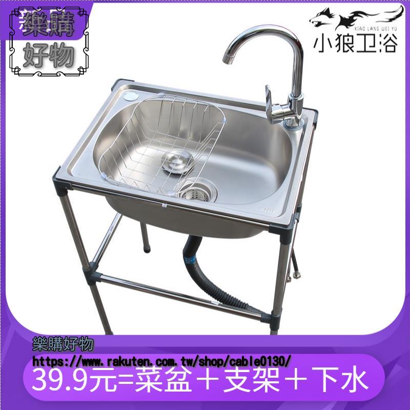 廚房加厚不鏽鋼洗菜盆單槽帶 支架 水槽洗碗池單盆帶架子洗手盆洗滌