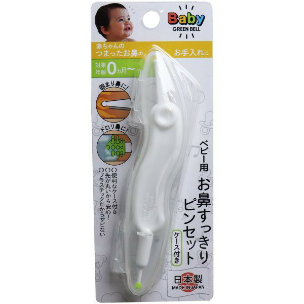 日本 Green Bell 嬰兒鼻腔清潔鑷子
