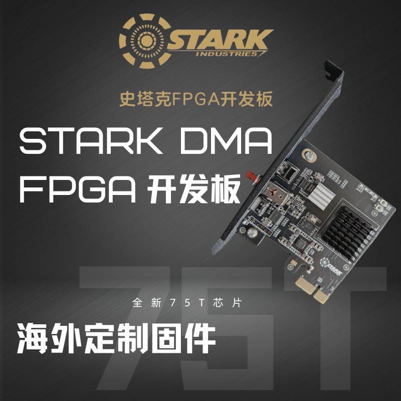 Stark 75t XILINX FPGA DMAボード STARK 75T DMA Card / FPGA DMA Board - Fully Compatible and