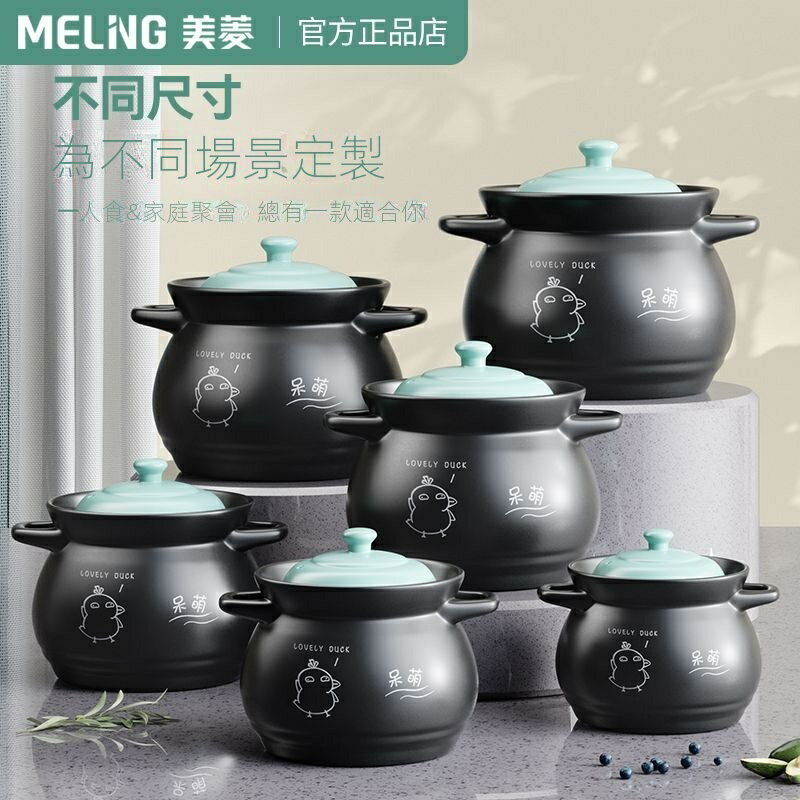 萌雞砂鍋 煲湯鍋 大號燉鍋 陶瓷鍋 煤氣灶專用家用乾燒不裂耐高溫