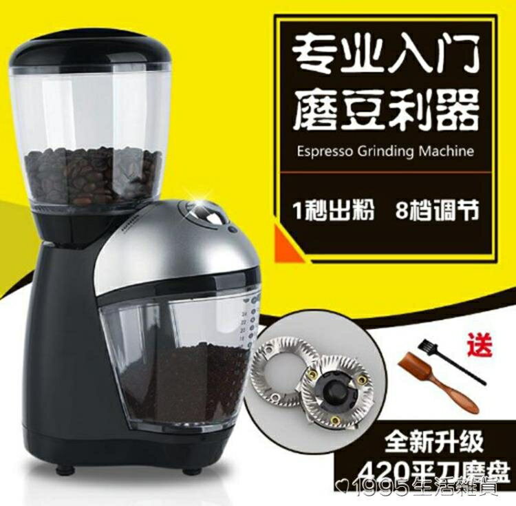 110V/220V 磨粉機半自動咖啡研磨機 現磨商用迷你磨豆咖啡機